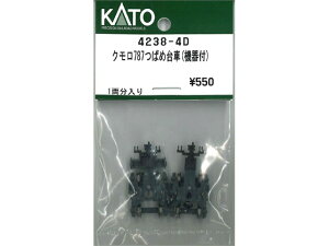 Ki KATO Jg[ NQ[W N787΂ߑ(@t) 4238-4D