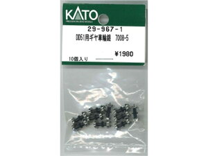 Ki KATO Jg[ NQ[W DD51pMԗ֋ 7008-5 29-967-1