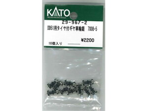 Ki KATO Jg[ NQ[W DD51p^CtMԗ֋ 7008-5 29-967-2