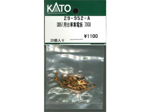 Ki KATO Jg[ NQ[W DD51pԏWd 7008 29-952-A