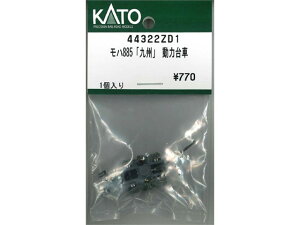 Ki KATO Jg[ NQ[W n885uBv ͑ 44322ZD1