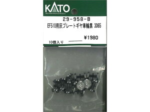 Ki KATO Jg[ NQ[W EF510pDv[gMԗ֍ 3065 29-958-B