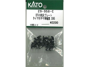 Ki KATO Jg[ NQ[W EF510pDv[g^CtMԗ֍ 3065 29-958-C