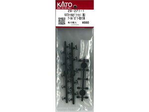 Ki KATO Jg[ NQ[W KATOibNJv[Zbg(j A[mhJv[t 28-271-1