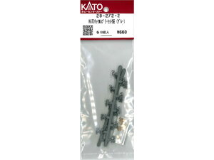 正規品 KATO カトー Nゲージ KATOナックルカプラーセット短(グレー) 28-272-2