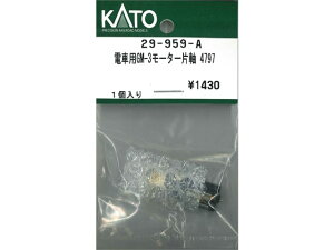 Ki KATO Jg[ NQ[W dԗpGM-3[^[Ў 4797 29-959-A