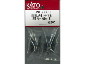 正規品 KATO カトー Nゲージ EF81動力台車(タイヤ無/圧延プレート輪心・黒) 28-266-1