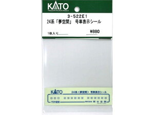 Ki KATO Jg[ HOQ[W 24nuԁv ԕ\V[ 3-522E1