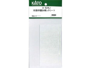 Ki KATO Jg[ HOQ[W 165n800ԑ4^V[g 3-528J