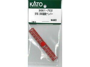 Ki KATO Jg[ NQ[W EF65 2000Sio[ 3061-7E2