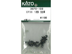 Ki KATO Jg[ NQ[W EF56 1`  3070-1D3