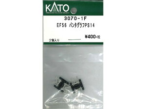 Ki KATO Jg[ NQ[W EF56 p^OtPS14 3070-1F