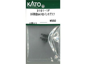 Ki KATO Jg[ NQ[W X͓}Ge4^4 IIIp^Ot 3101-1F