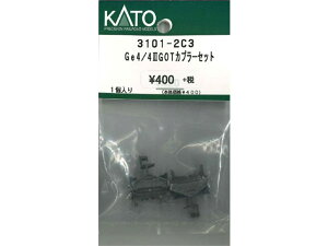 正規品 KATO カトー Nゲージ Ge4/4 IIIGOTカプラーセット 3101-2C3