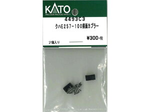 Ki KATO Jg[ NQ[W NnE257-100OʃJv[ 4493C3