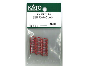 ���K�i KATO �J�g�[ N�Q�[�W EH800 �i���o�[�v���[�g 3086-1E2