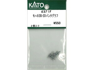 Ki KATO Jg[ NQ[W nl285|201p^Ot 4371F