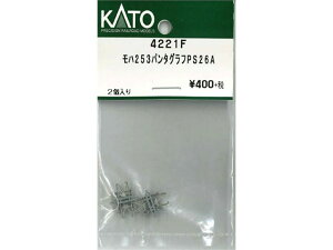 正規品 KATO カトー Nゲージ モハ253パンタグラフPS26A 4221F
