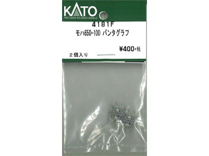 正規品 KATO カトー Nゲージ モハ650−100 パンタグラフ 4181F