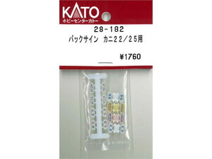 Ki KATO Jg[ NQ[W obNTC Jj22/25p 28-182