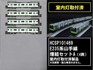 Ki KATO Jg[ NQ[W E235n R 4ZbgA t ECSP1008-1