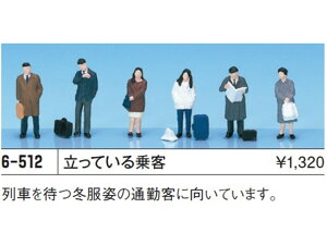 Ki KATO Jg[ HOQ[W (HO)Ăq 6-512