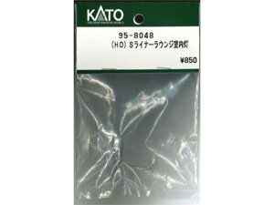 正規品 KATO カトー HOゲージ (HO)スーパーライナーラウンジ室内灯 95-8048