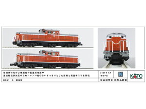 Ki KATO Jg[ NQ[W DD51 0 gn` 7008-K