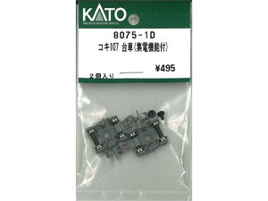 Ki KATO Jg[ NQ[W RL107 (Wd@\tj 8075-1D