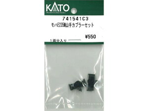 Ki KATO Jg[ NQ[W nE235MRJv[Zbg 741541C3