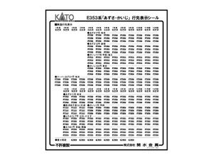 Ki KATO Jg[ NQ[W E353nE V[ 74201E1