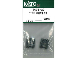 Ki KATO Jg[ NQ[W Nn208-500  4635-2D