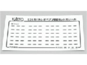 正規品 KATO カトー Nゲージ E26系カシオペア6両増結シール 5102E1