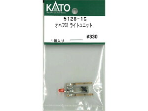 Ki KATO Jg[ NQ[W Int33 Cgjbg 5128-1G