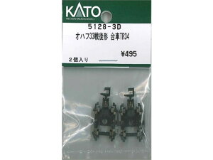Ki KATO Jg[ NQ[W Int33` TR34 5128-3D