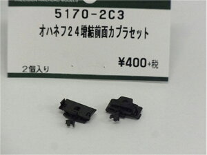 Ki KATO Jg[ NQ[W Inlt24OʃJvZbg 5170-2C3