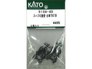 Ki KATO Jg[ NQ[W Xnt42\o TR47(N 5134-4D