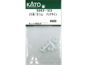 Ki KATO Jg[ NQ[W 20nuv obNTC 5083-1E3
