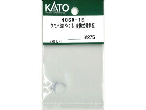 Ki KATO Jg[ NQ[W Nn381₭ ϊ̔ 4860-1E