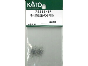 Ki KATO Jg[ NQ[W n701Fp^PS105 74232-1F