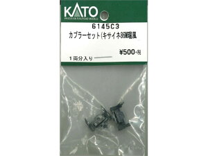 Ki KATO Jg[ NQ[W Jv[S(LTCl86M) 6145C3