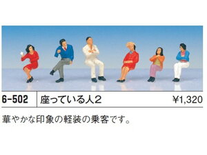 Ki KATO Jg[ HOQ[W (HO)Ăl 2 6-502