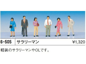 Ki KATO Jg[ HOQ[W (HO)T[} 6-505