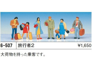 Ki KATO Jg[ HOQ[W (HO)s 2 6-507