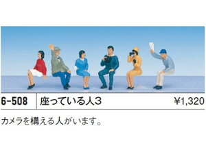 Ki KATO Jg[ HOQ[W (HO)Ăl 3 6-508