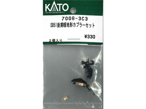 Ki KATO Jg[ NQ[W DD51gn`Jv[Zbg 7008-3C3