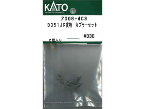 Ki KATO Jg[ NQ[W DD51JRݕ Jv[Zbg 7008-4C3