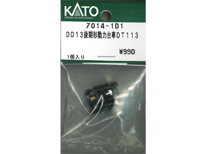 Ki KATO Jg[ NQ[W DD13`͑DT113 7014-1D1