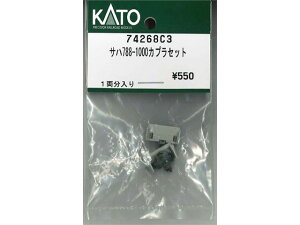 Ki KATO Jg[ NQ[W Tn788-1000JvZbg 74268C3