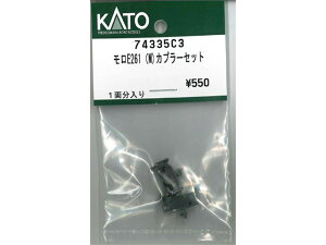 Ki KATO Jg[ NQ[W E261(M)Jv[Zbg 74335C3